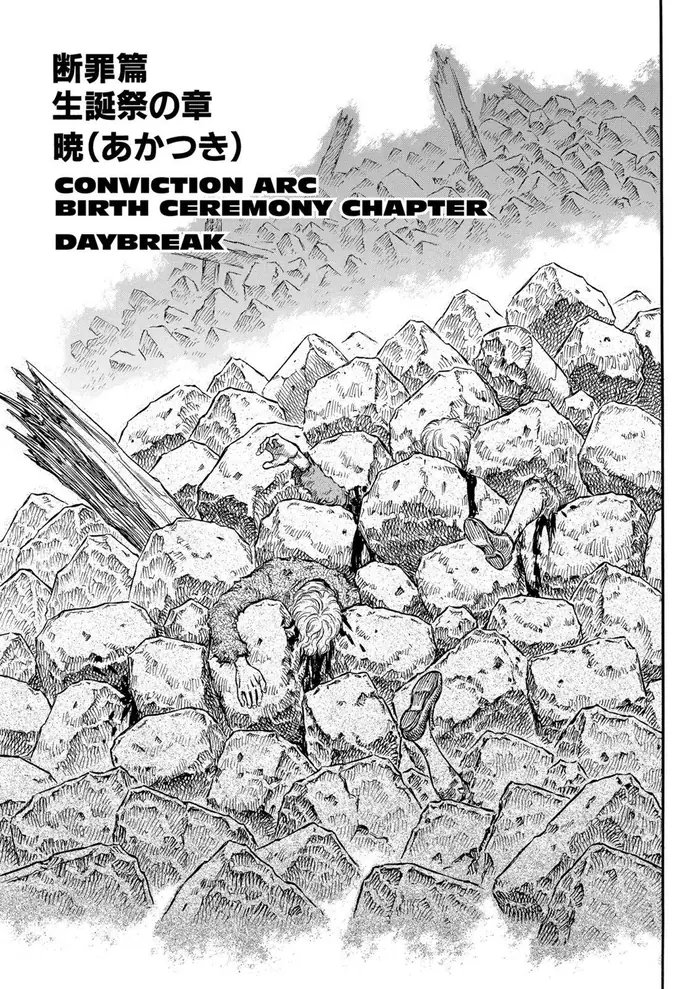 Berserk - Chapter 174 - Page 1