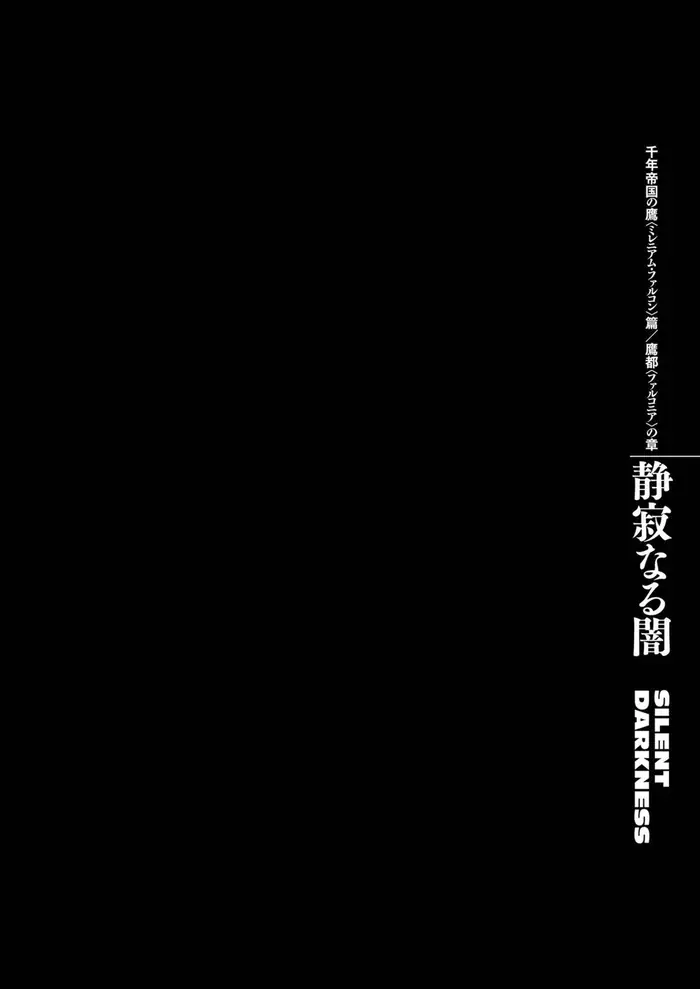 Berserk - Chapter 293 - Page 1