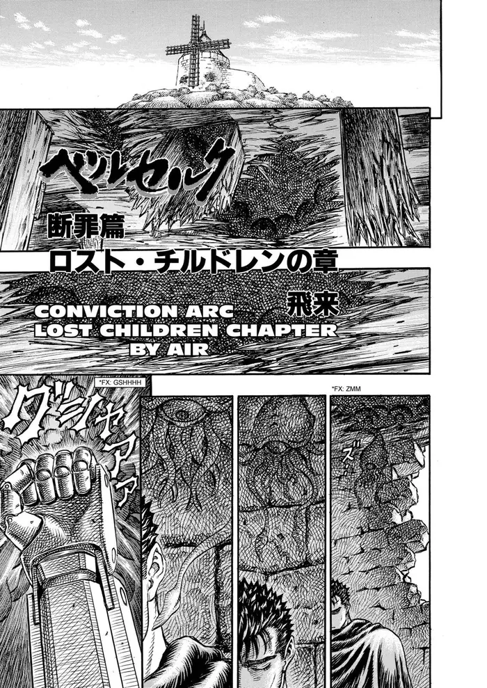 Berserk - Chapter 98 - Page 1
