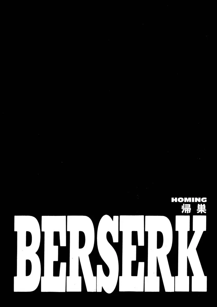 Berserk - Chapter 250 - Page 1