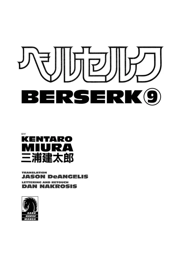 Berserk - Chapter 37 - Page 3