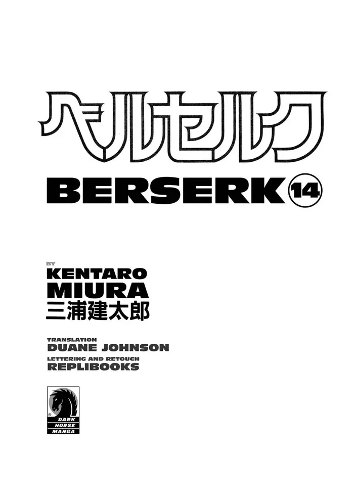 Berserk - Chapter 92 - Page 3