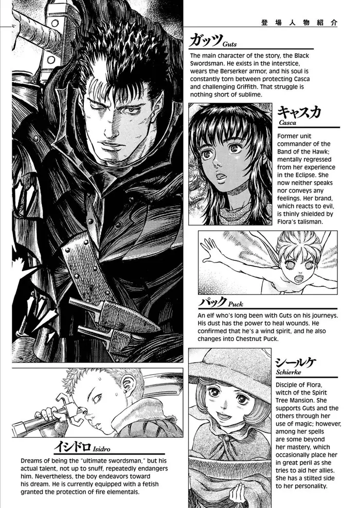 Berserk - Chapter 316 - Page 8