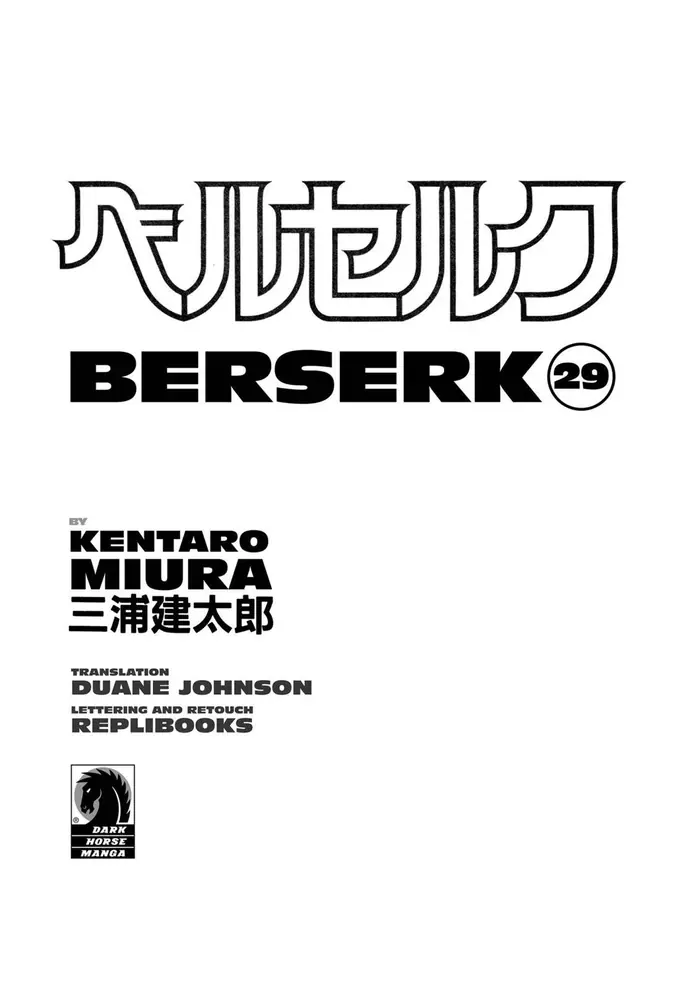 Berserk - Chapter 247 - Page 5