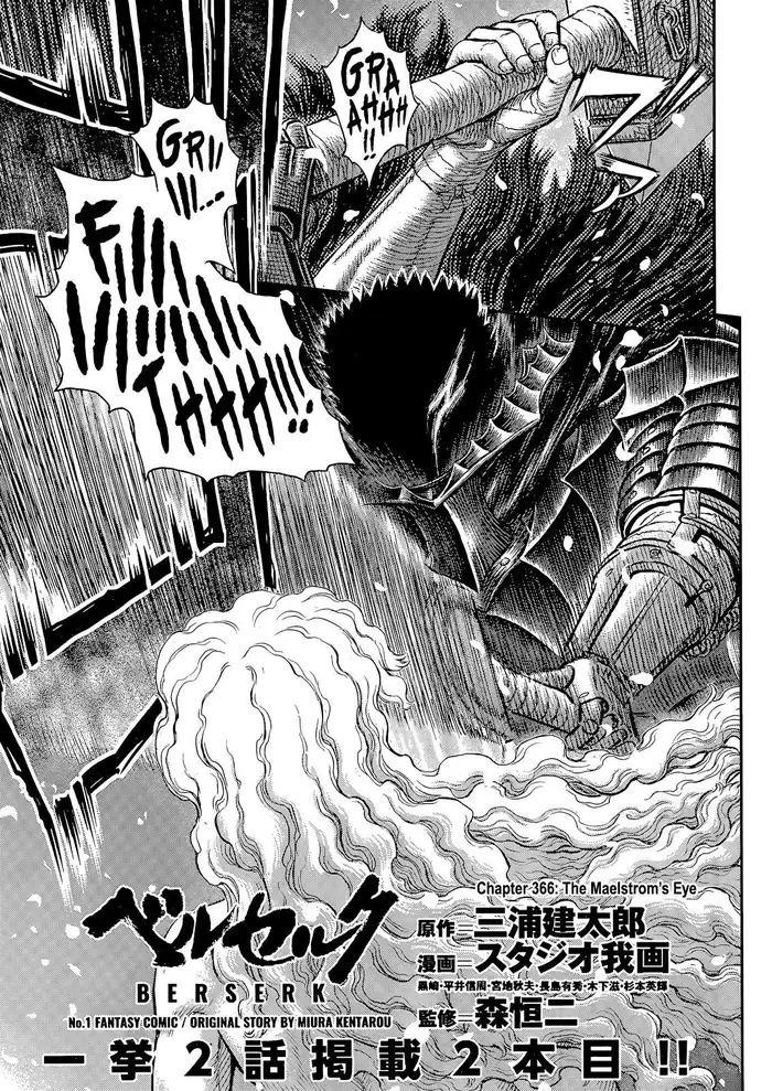 Berserk - Chapter 366 - Page 1