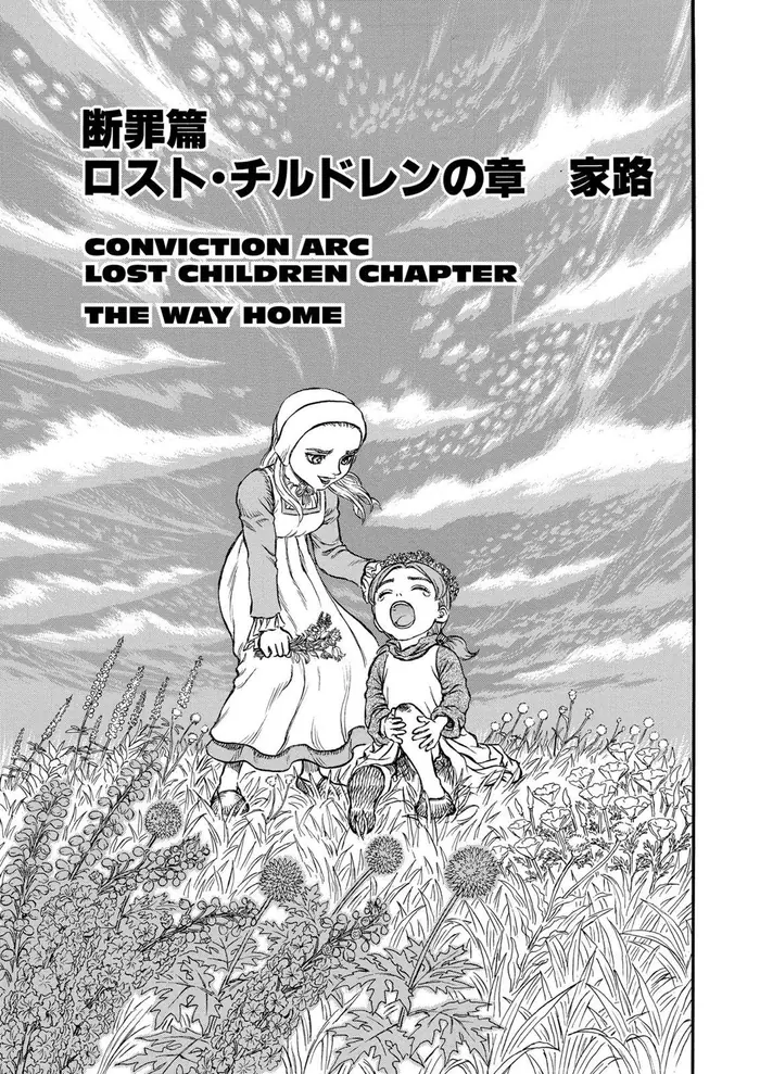 Berserk - Chapter 116 - Page 1