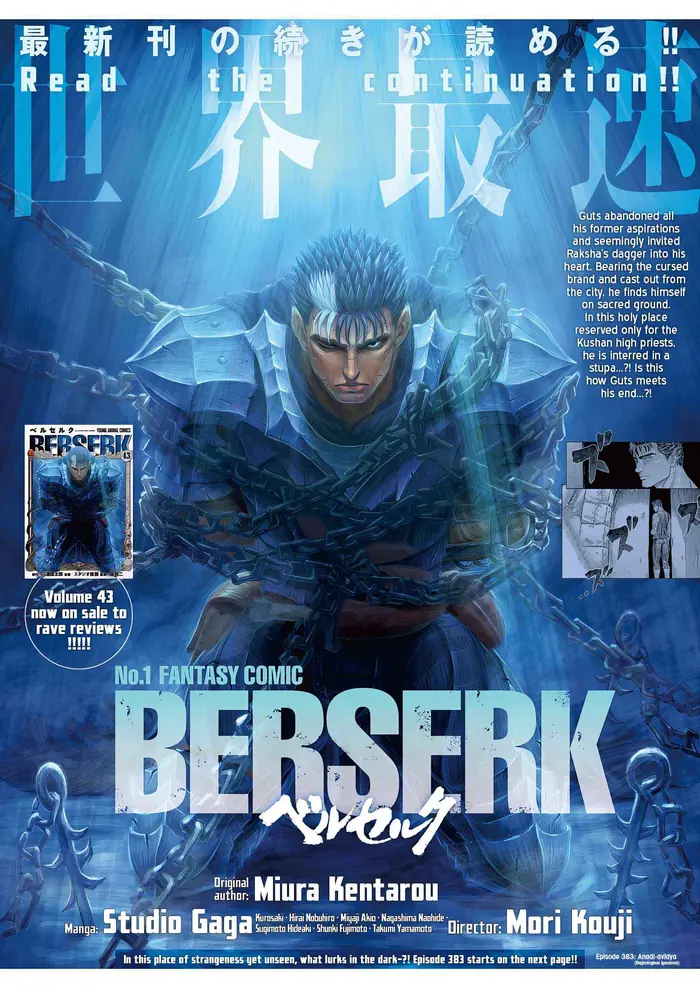 Berserk - Chapter 383 - Page 1