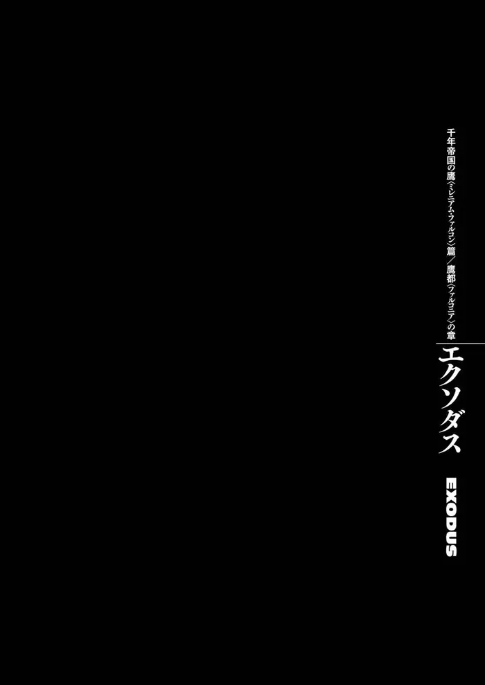 Berserk - Chapter 294 - Page 1