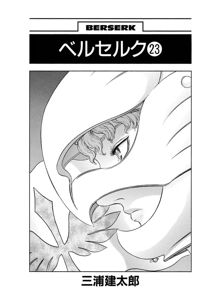 Berserk - Chapter 187 - Page 7