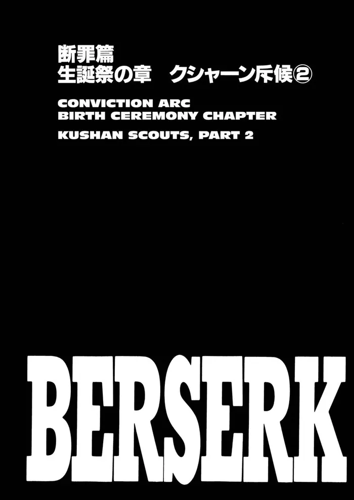 Berserk - Chapter 134 - Page 1