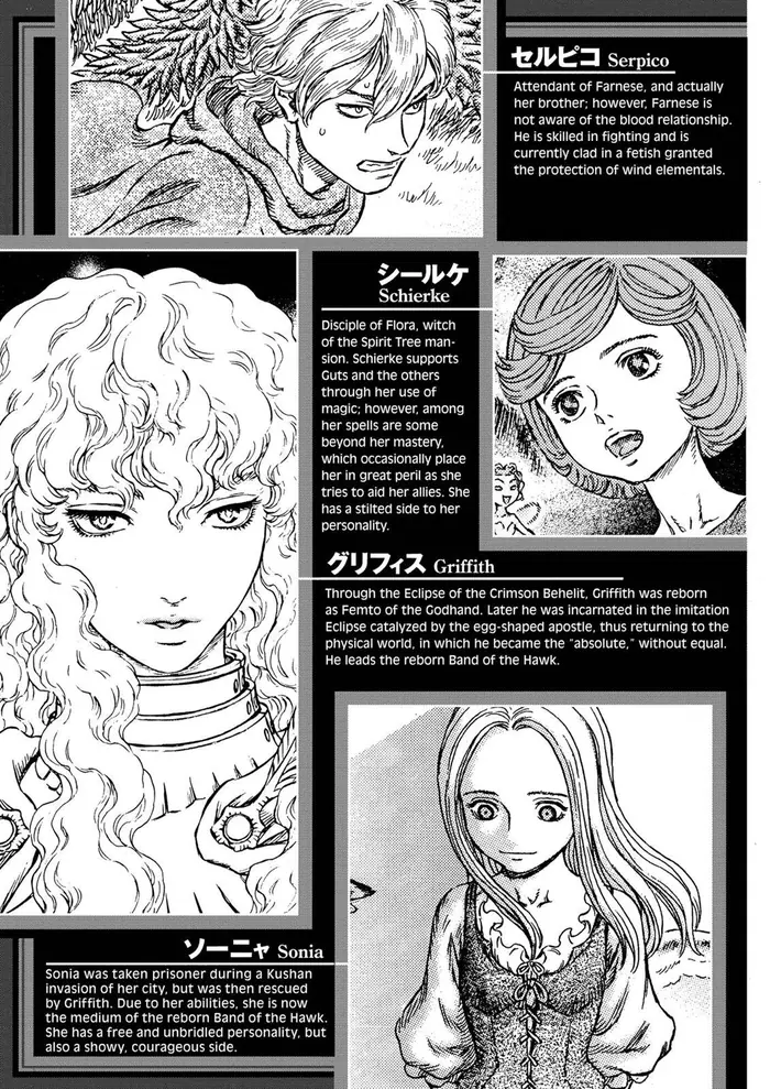 Berserk - Chapter 247 - Page 9
