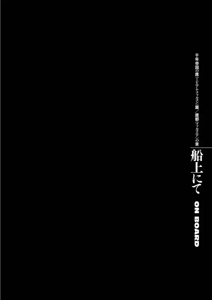 Berserk - Chapter 286 - Page 1