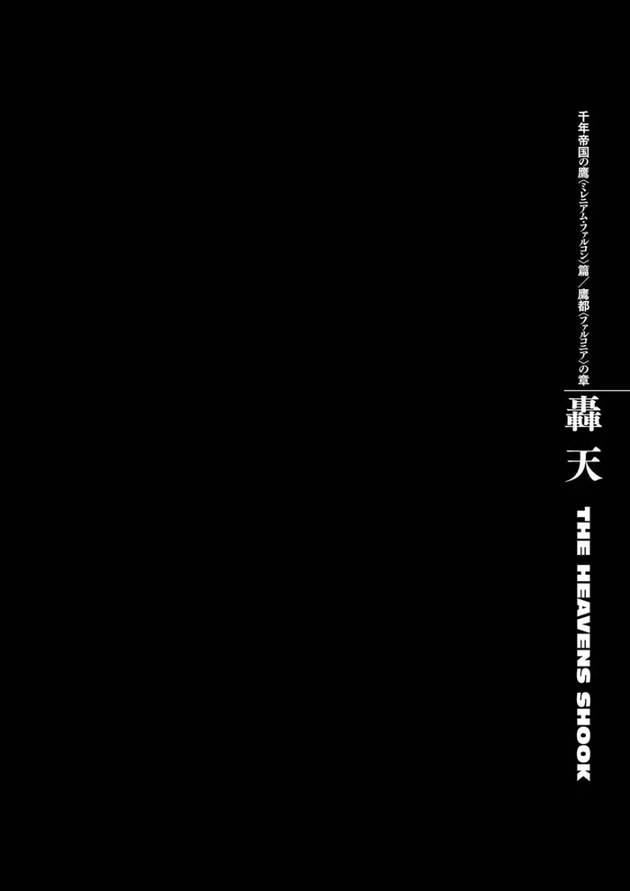 Berserk - Chapter 296 - Page 1