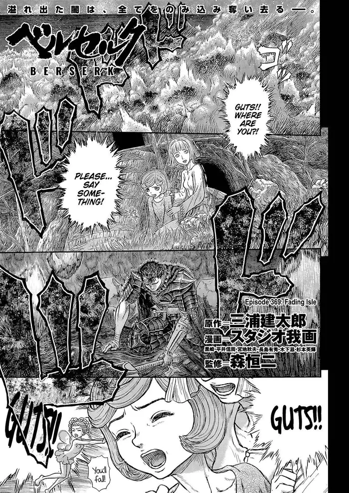 Berserk - Chapter 369 - Page 1