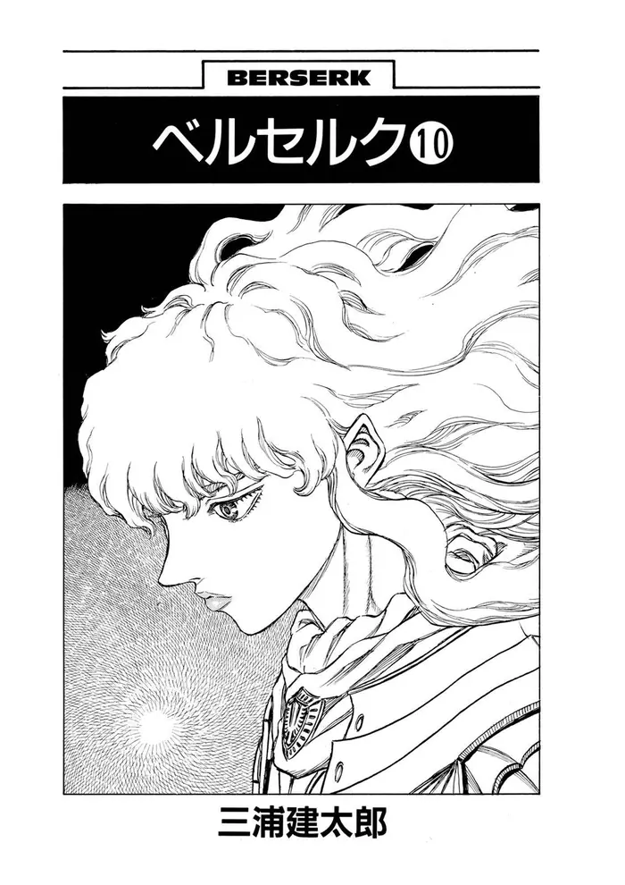 Berserk - Chapter 48 - Page 5