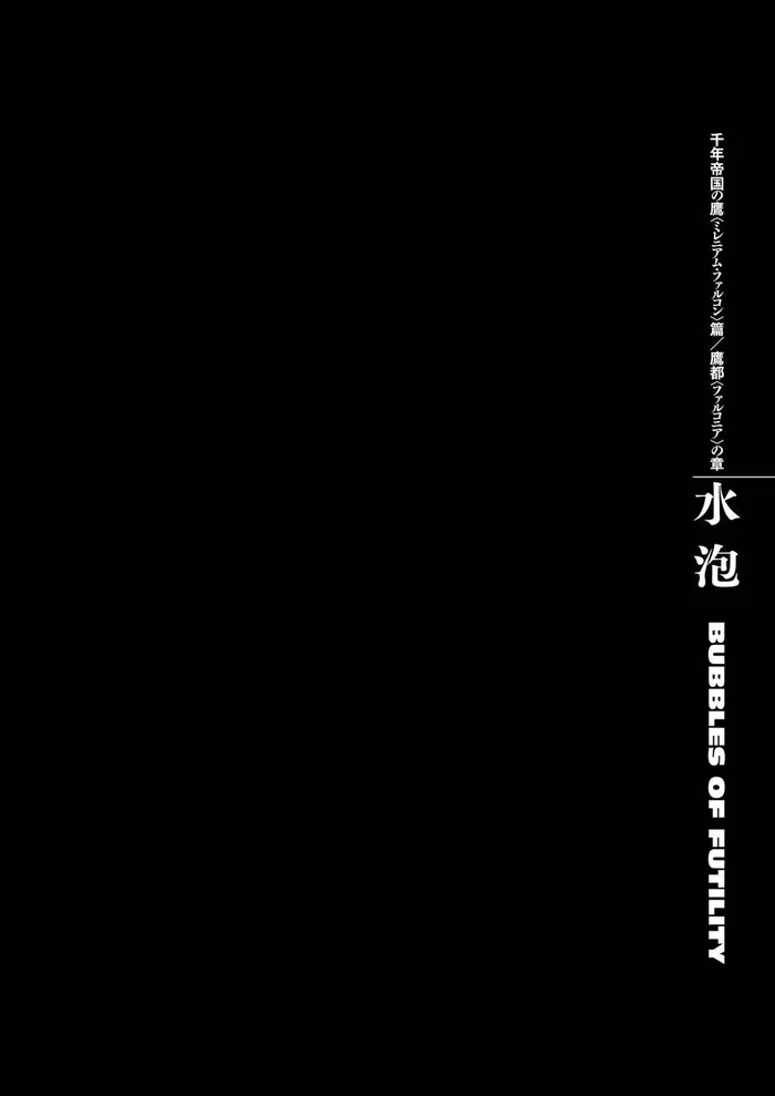 Berserk - Chapter 287 - Page 12