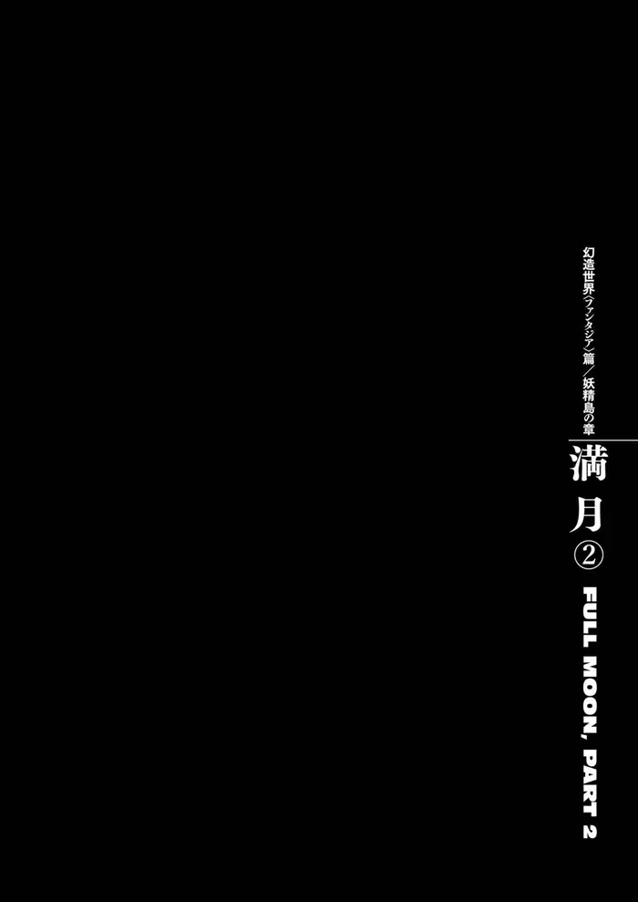 Berserk - Chapter 317 - Page 1