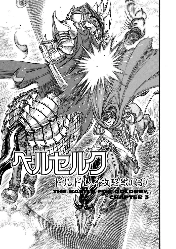 Berserk - Chapter 25 - Page 1