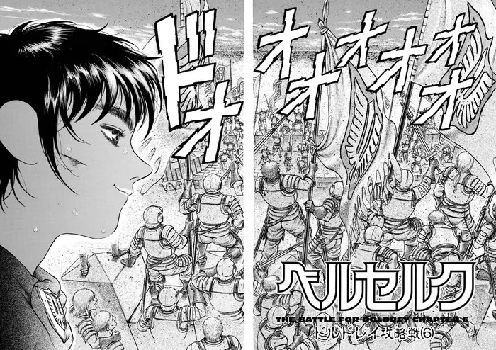 Berserk - Chapter 28 - Page 2