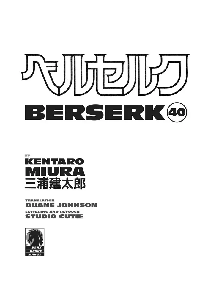 Berserk - Chapter 351 - Page 4
