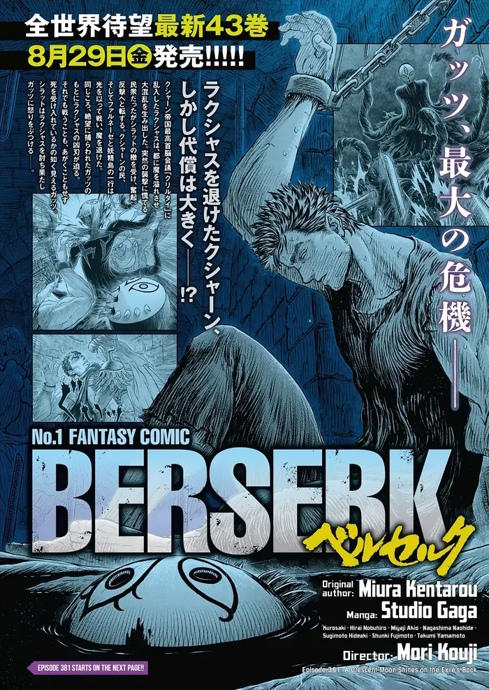 Berserk - Chapter 381 - Page 1