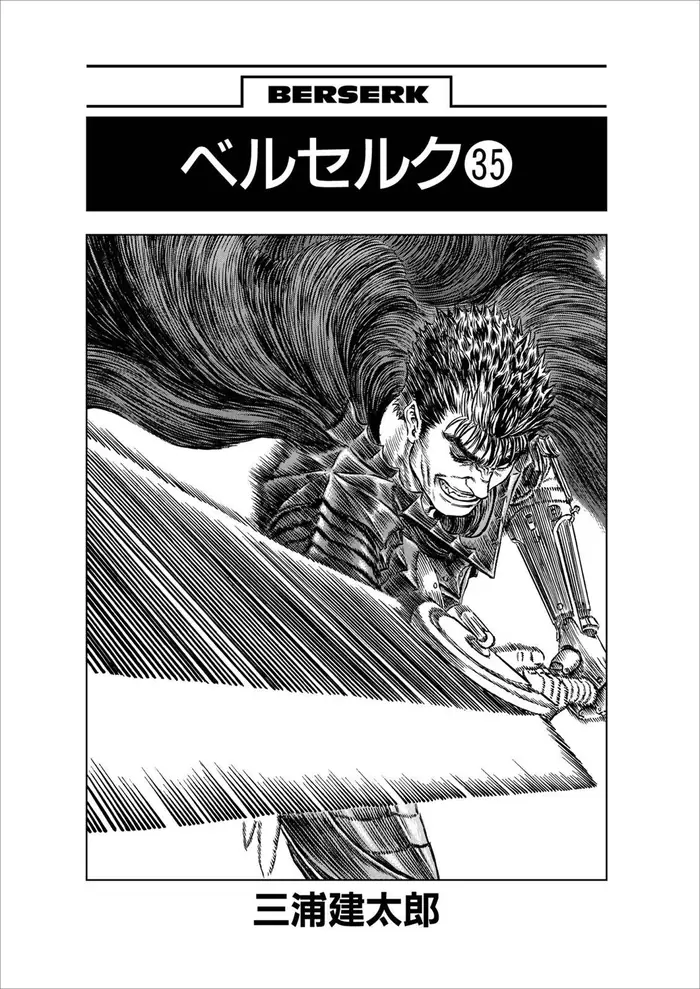 Berserk - Chapter 307 - Page 7