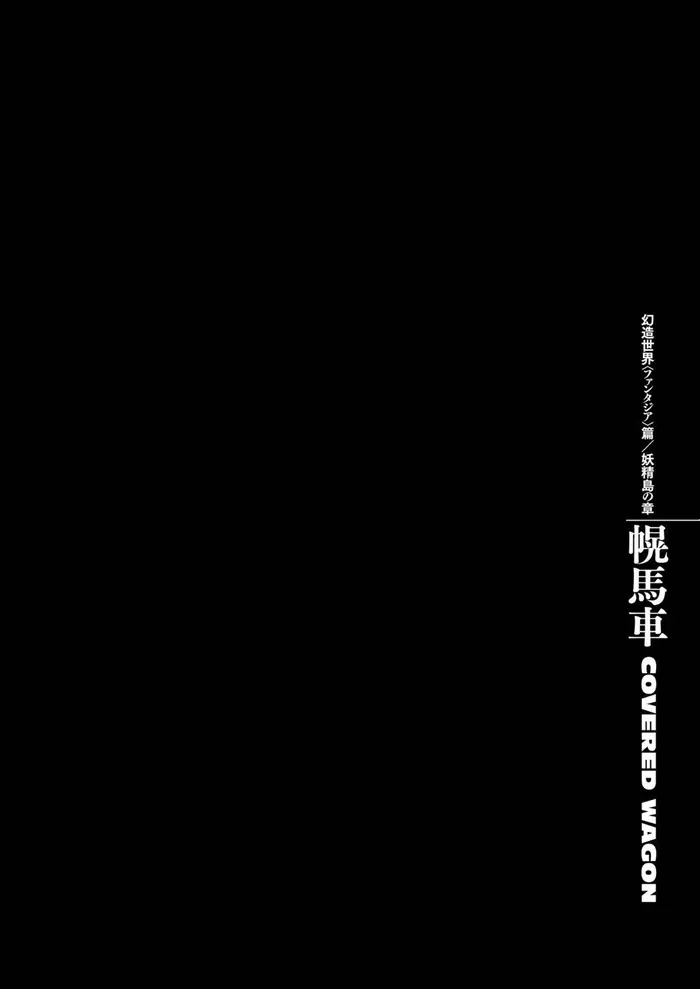 Berserk - Chapter 332 - Page 1