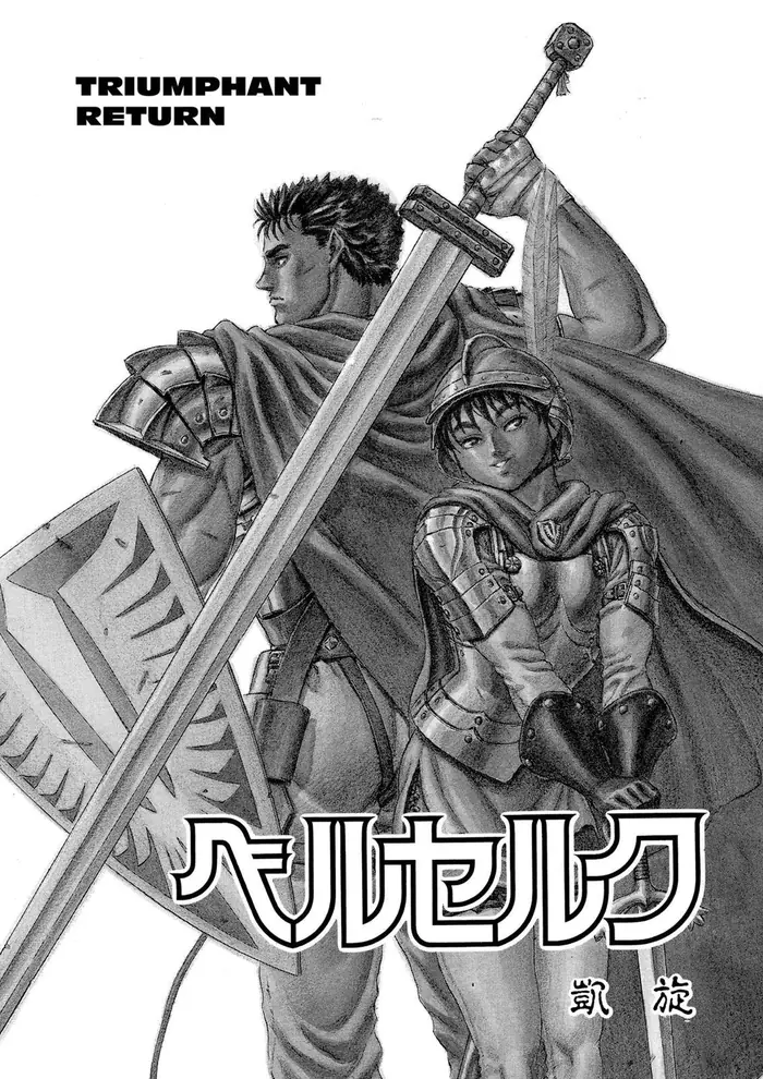 Berserk - Chapter 29 - Page 1