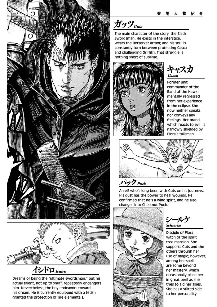 Berserk - Chapter 307 - Page 8