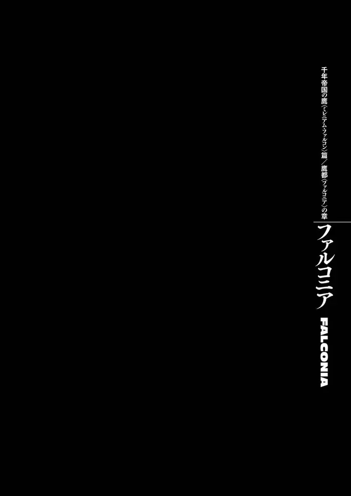 Berserk - Chapter 307 - Page 12