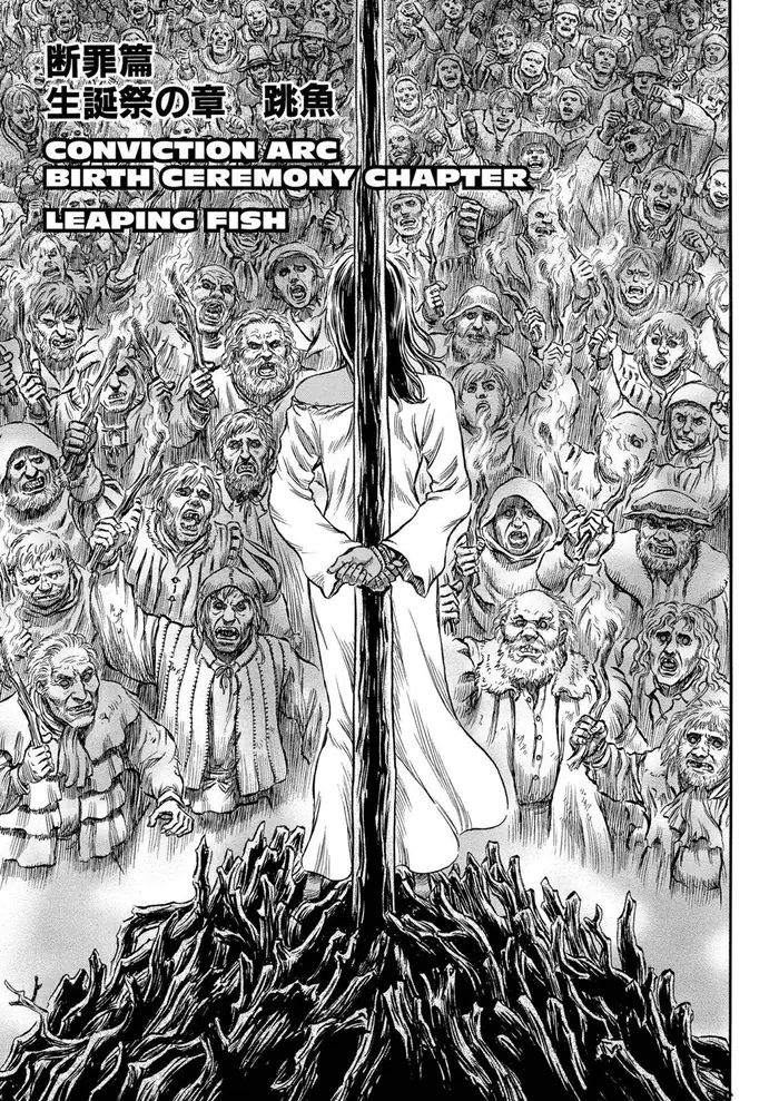 Berserk - Chapter 166 - Page 7