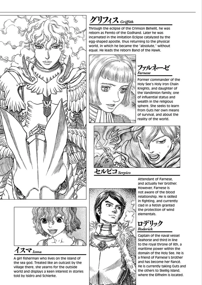 Berserk - Chapter 316 - Page 9