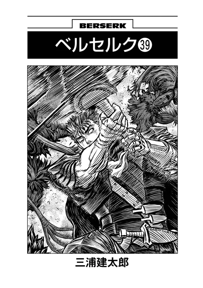 Berserk - Chapter 343 - Page 6
