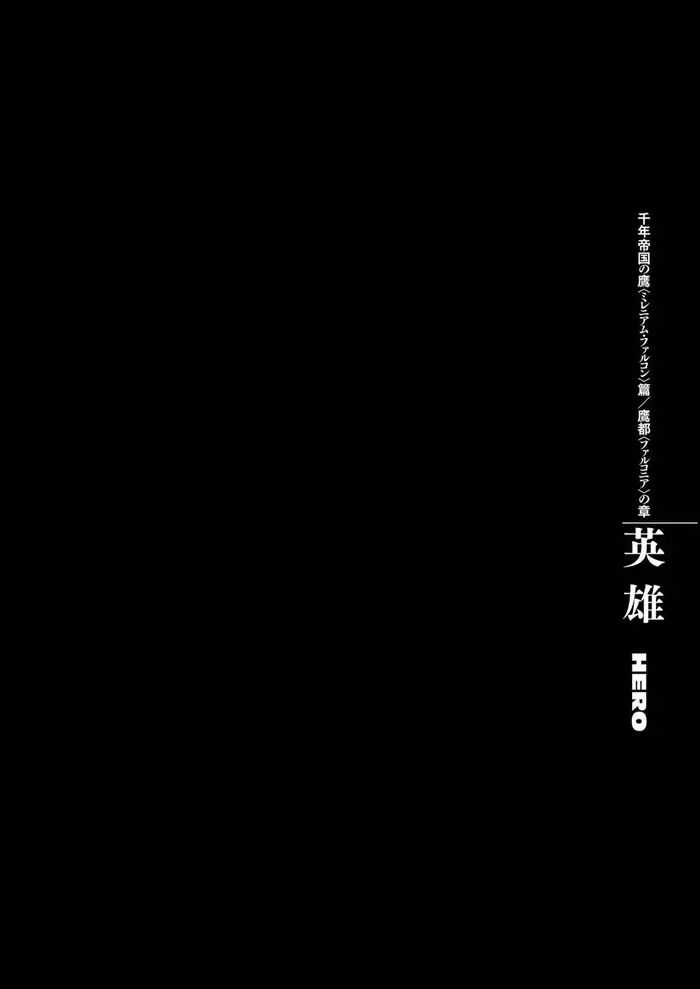 Berserk - Chapter 285 - Page 1