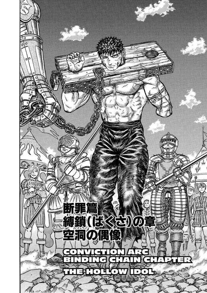 Berserk - Chapter 121 - Page 2