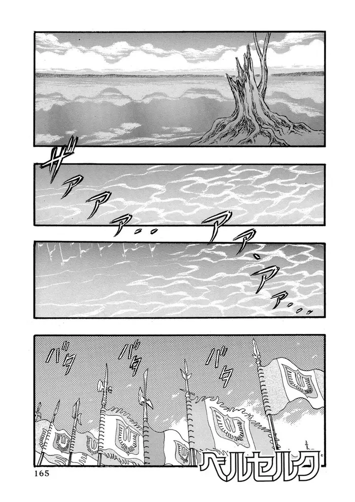 Berserk - Chapter 24 - Page 1
