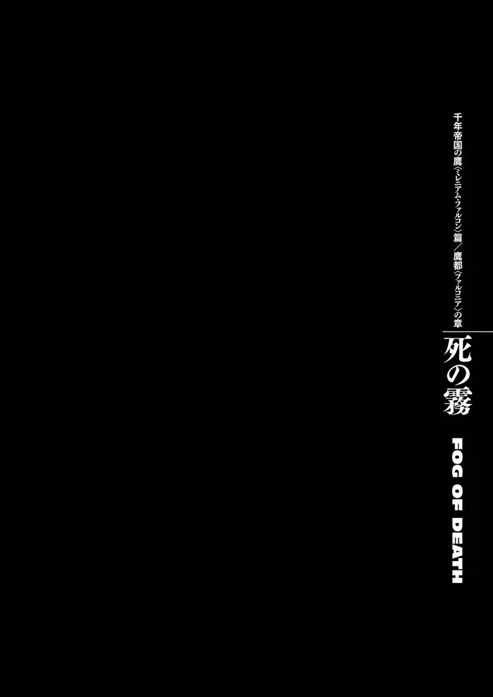 Berserk - Chapter 292 - Page 1