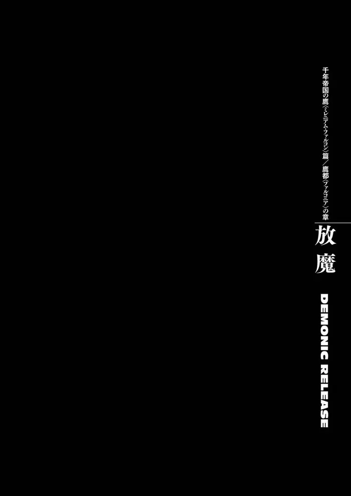 Berserk - Chapter 298 - Page 1