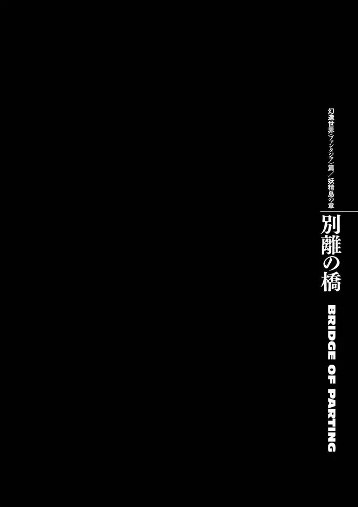 Berserk - Chapter 337 - Page 1