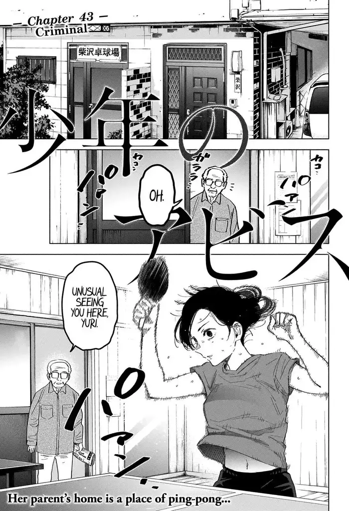 Boy's Abyss - Chapter 43 - Page 2