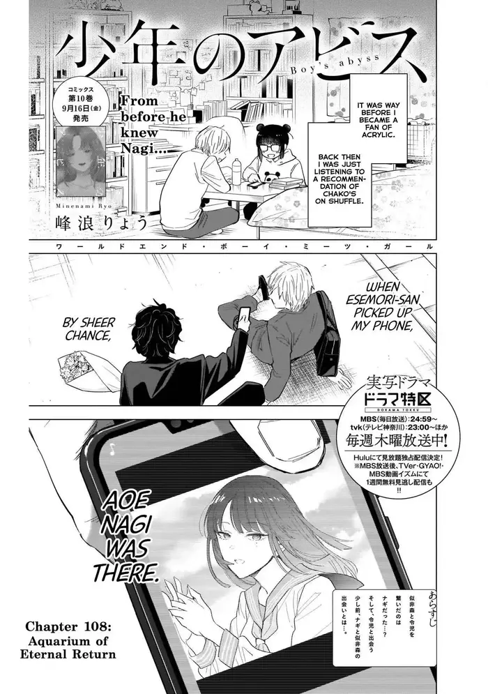 Boy's Abyss - Chapter 109 - Page 1