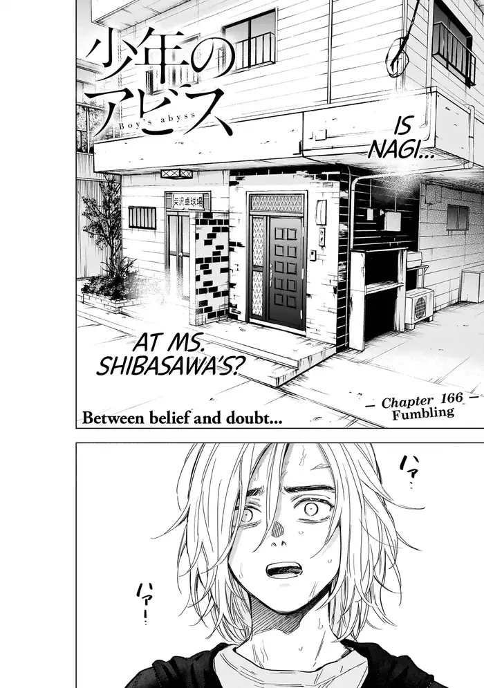 Boy's Abyss - Chapter 166 - Page 3