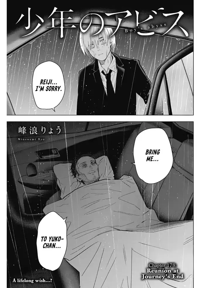 Boy's Abyss - Chapter 178 - Page 1