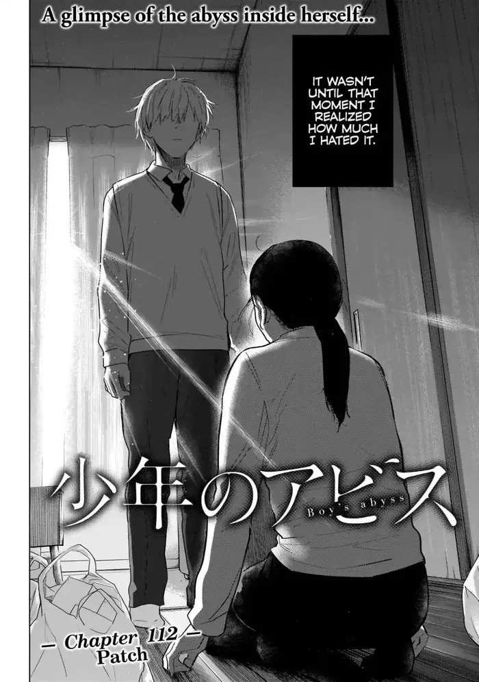 Boy's Abyss - Chapter 112 - Page 3