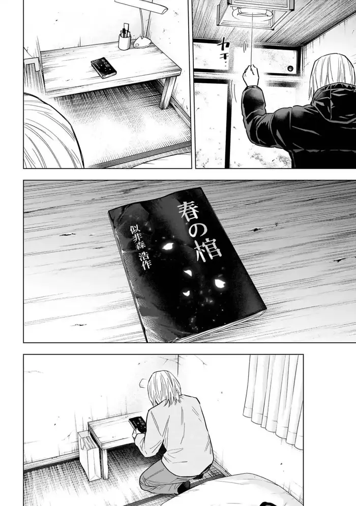 Boy's Abyss - Chapter 161 - Page 3
