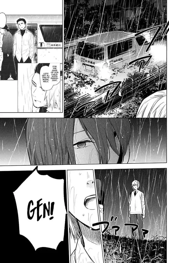 Boy's Abyss - Chapter 7 - Page 9