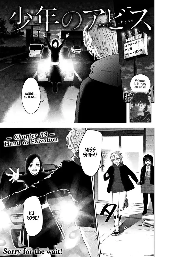 Boy's Abyss - Chapter 38 - Page 2