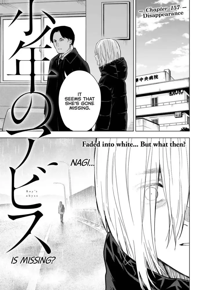 Boy's Abyss - Chapter 157 - Page 2