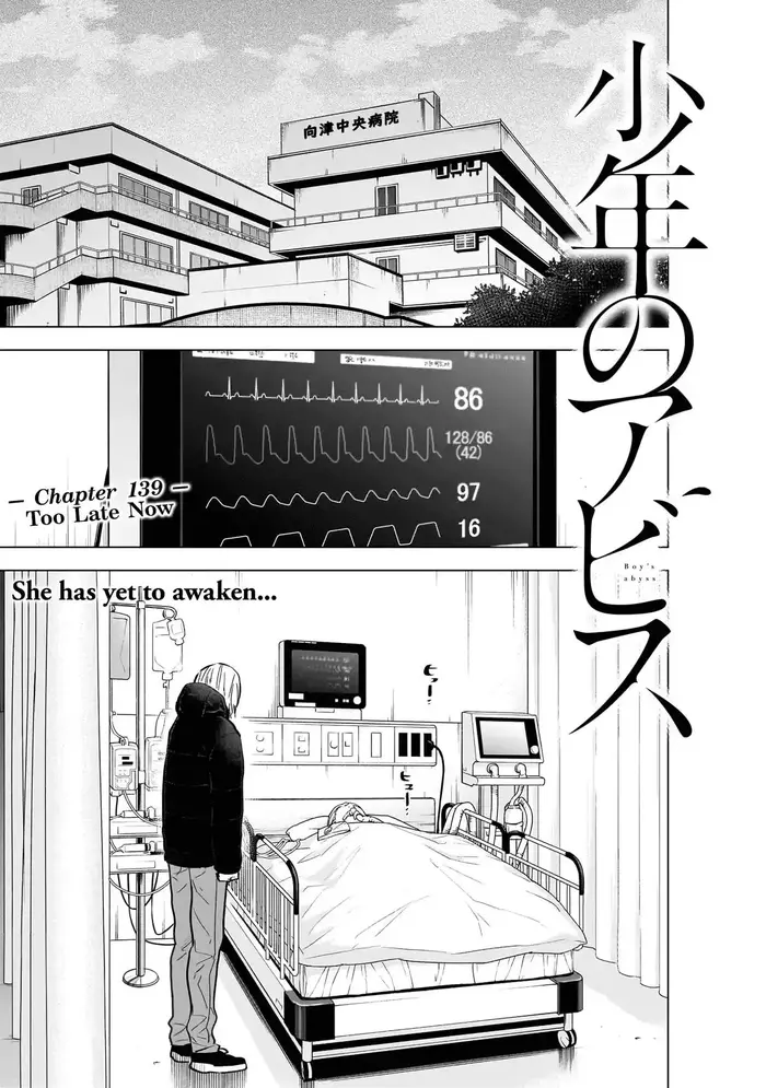 Boy's Abyss - Chapter 139 - Page 2