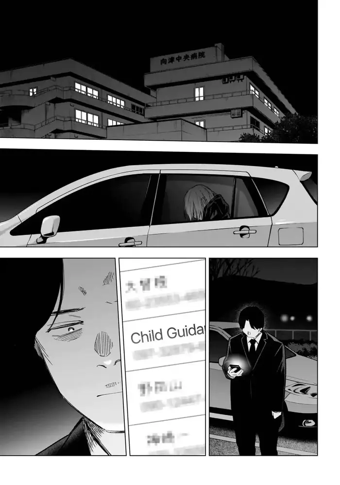 Boy's Abyss - Chapter 163 - Page 4